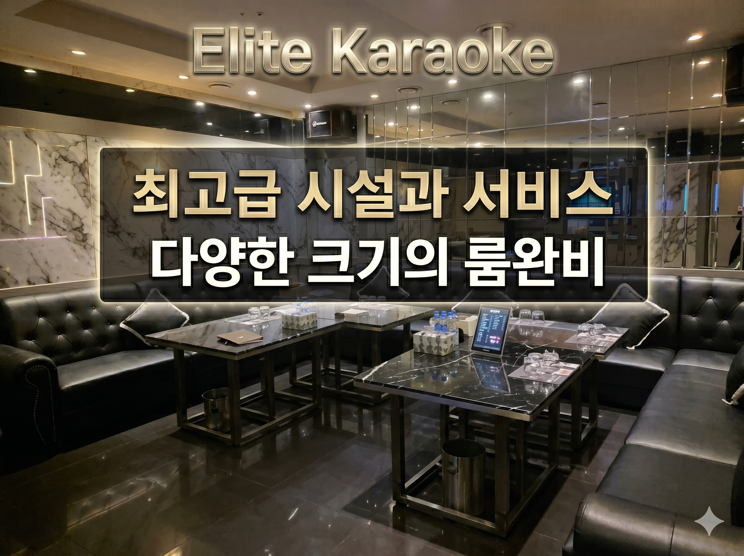 ELITE 2