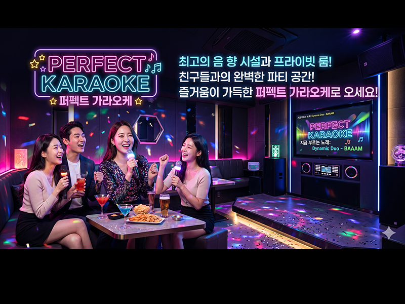PERFECT 2